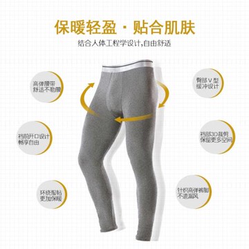 男士加絨緊身薄款防風保曖秋褲