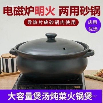 電磁爐電陶爐兩用陶瓷砂鍋火鍋特大號煲湯沙鍋家用燉肉商用電燉鍋