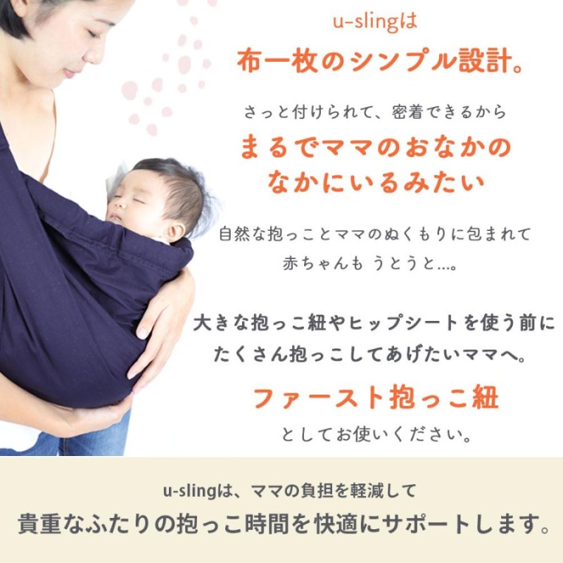 ケラッタ ベビースリング 抱っこ紐 新生児 スリング 横抱き 成長に合わせて使える6way 抱っこひも 送料無料 通販 Lineポイント最大0 5 Get Lineショッピング