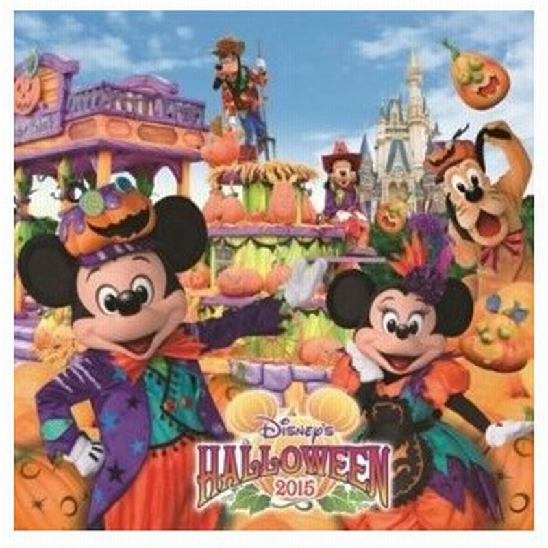 東京ディズニーランド ディズニー ハロウィーン２０１５ 通販 Lineポイント最大0 5 Get Lineショッピング