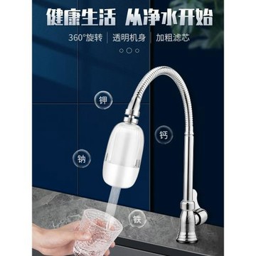德國技術萬向旋轉出水龍頭凈水器廚房自來水濾水器過濾器陶瓷濾芯