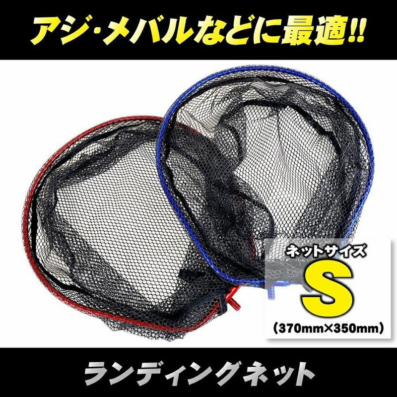 ランディング 3点セット SeaMastug Landing Pole 240+ネットS