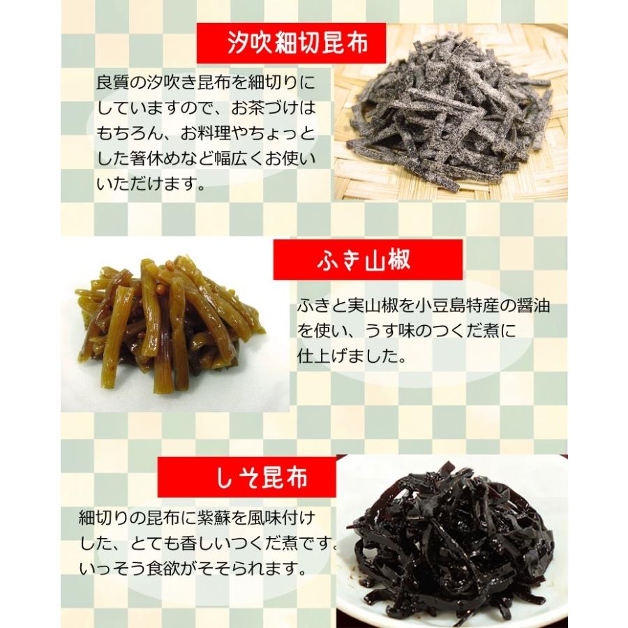 佃煮 ６品 詰め合わせ 味撰華 送料無料 大森屋 つくだ煮 セット 化粧箱 ギフト プレゼント 和食 進物 土産