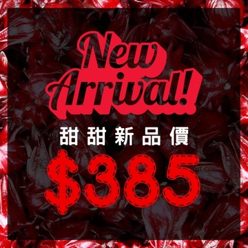 肯亞 涅里 蜂蜜 PB 級 TOP｜洛神紅果﹙半磅裝／227g﹚