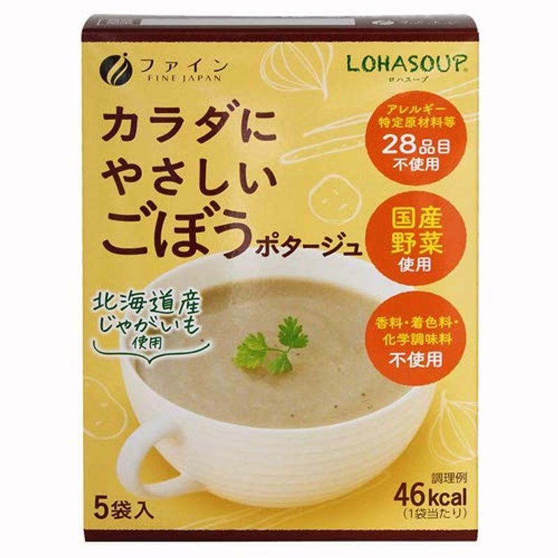 ファイン LOHASOUP カラダにやさしいごぼうポタージュ 5箱組