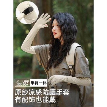 冰絲防曬袖套女夏季防紫外線騎行開車防滑薄長款護臂冰袖一體手套