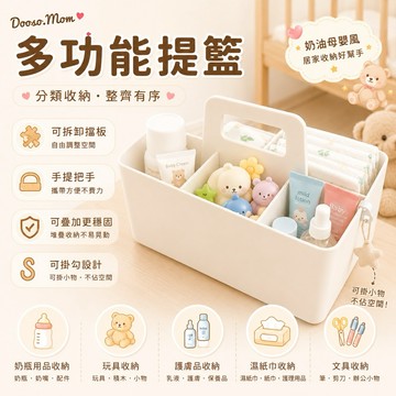 現貨/發票·手提籃 儲物收納盒 桌面雜物分格盒 文具分類收納籃 化妝品工具整理箱 多格分類箱