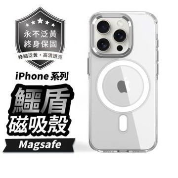 Q哥 鱷盾 抗黃化透明磁吸殼 iPhone 16 Plus QKKS003