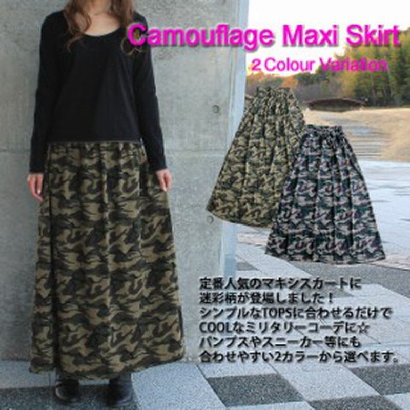 送料0円 迷彩柄 マキシスカート レディース ロングスカート スウェット マキシ丈スカート ミリタリー柄 春夏秋冬 カモフラージュ柄 通販 Lineポイント最大4 0 Get Lineショッピング