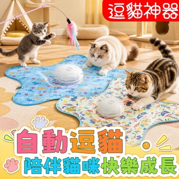 🎊【台灣熱賣】貓咪玩具 小貓捕獵罩玩具 幼貓自嗨解悶神器 逗貓棒 貓咪消耗體力玩具 逗貓玩具 耐抓耐咬 自動逗貓互動玩具