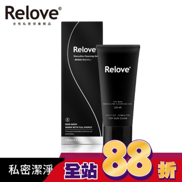 Relove 男性專用私密潔淨凝露涼感-英倫紳士(涼感)120ml