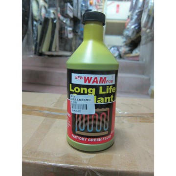 WAMPUM WAM 長效性水箱精 油性 (GVRW-002)