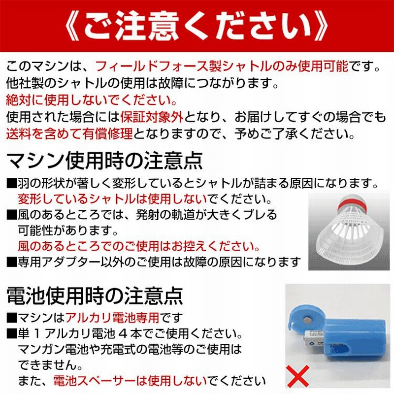 6ヶ月保証付き アダプター・シャトル40個セット スピードシャトル 