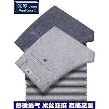 保羅冰絲亞麻休閑褲男寬松直筒夏季薄款中老年棉麻男褲爸爸長褲子