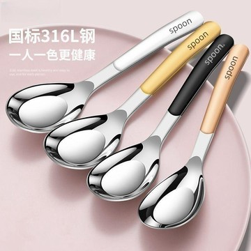 ✨臺灣熱賣✨316不鏽鋼勺子家用小湯勺兒童吃飯調羹網紅乾飯人湯匙精緻湯勺