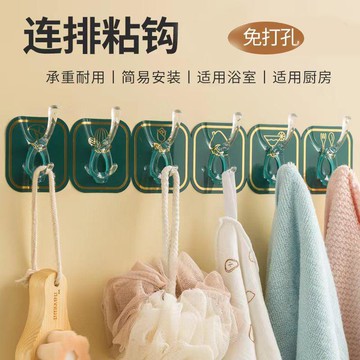 🛒臺灣24h🌳輕奢連排掛鉤免打孔六連轉角掛鉤家用連排掛鉤粘鉤多功能轉角掛鉤