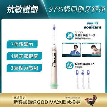 飛利浦Sonicare抗敏Pro 鑽石智能音波電動牙刷(HX3892/02)[送9個月棉花糖刷頭+肖戰透卡]