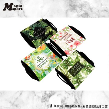美肌刻 台灣製碘紗抗菌 口罩團購 四入裝/1組 jg-12920y11k45-48