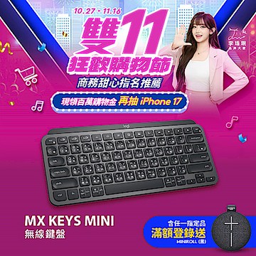 羅技 MX Keys Mini 無線鍵盤-石墨灰