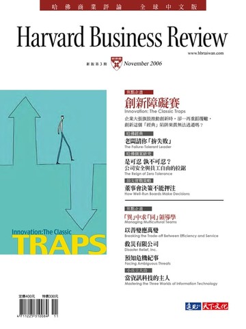 【電子書】創新障礙賽/第3期