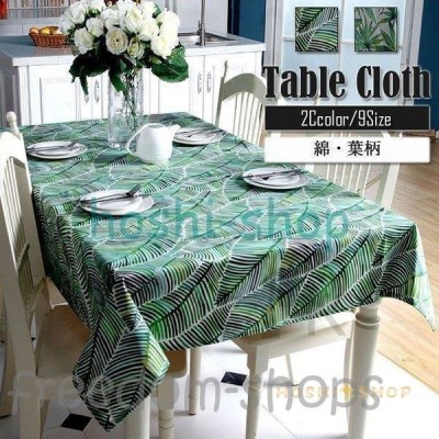 テーブルクロス 綿 テーブルカバー 食卓カバー 耐久 汚れ防止 長方形 サイズオーダー 葉 模様替え おしゃれ