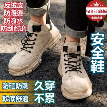 24H出🚀防濺燙電焊安全鞋 鋼頭鞋 防滑耐高溫耐火花 工作鞋 防砸防刺穿 防臭反絨皮防護鞋連舌設計 焊工鞋 安全鞋