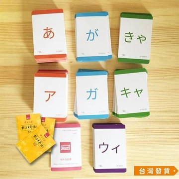 【台灣發貨】學習五十音圖卡片日文早敎平假名片假名學語單詞詞匯日語初級 日文練習本 日語字帖 五十音圖 日本語單詞卡