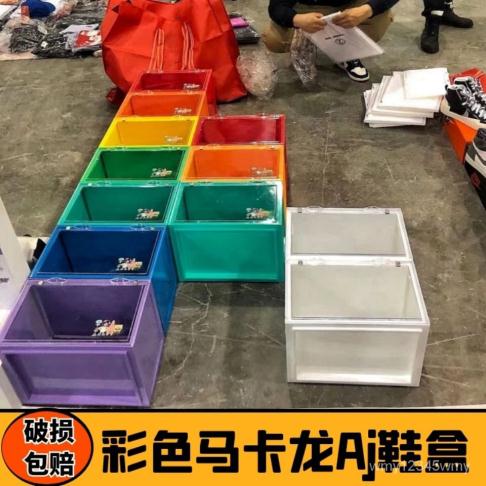 彩色鞋盒亞克力透明aj球鞋收納盒側開鞋毒收藏展示防氧化組合鞋櫃rA7F【可優比】618大促