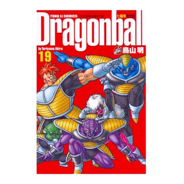 七龍珠完全版(19)