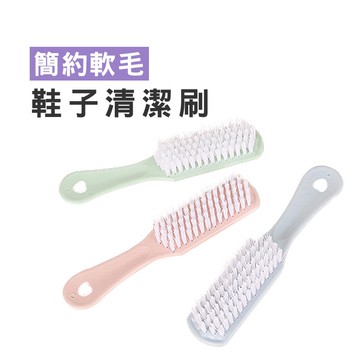 WENJIE【B391】塑料小刷子 去污洗衣刷 清潔刷 鞋子清潔刷 簡約軟毛刷 洗鞋刷 衣物刷 清潔刷