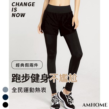 【Amhome】假兩件口袋彈力高腰提臀跑步健身運動緊身褲# 111417(現貨+預購)