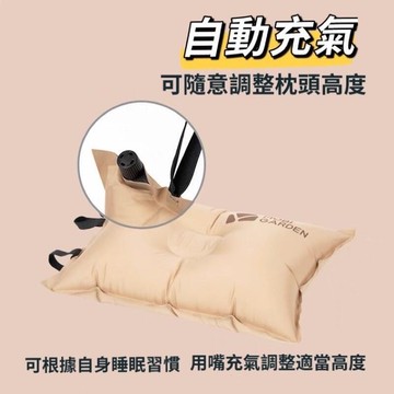 露營海綿枕 露營枕 旅行枕 戶外枕 海綿充氣枕 自動充 旅行枕氣枕 輕