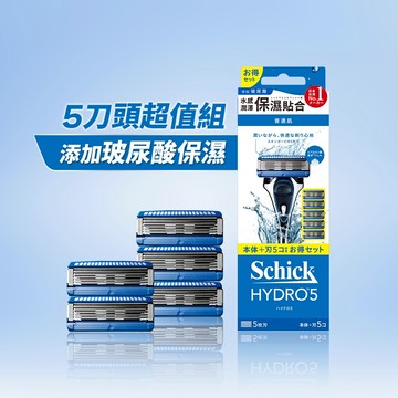 【Schick 舒適牌】水次元5刮鬍刀(1刀把2刀片)/(1刀把5刀片)