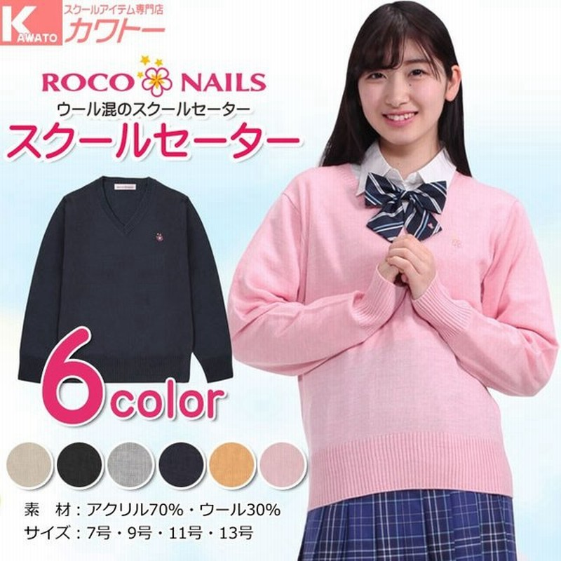スクールセーター 女子 学生 制服 ブランド セーター 通販 Lineポイント最大0 5 Get Lineショッピング
