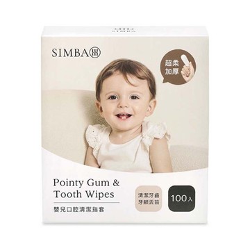 Simba 小獅王辛巴 Pointy 嬰兒口腔清潔指套 (100入)【佳兒園婦幼生活館】
