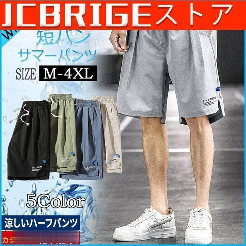 ハーフパンツ ジャージ メンズ ウエストゴム ショートパンツ ゆったり