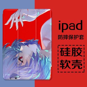 綾波麗ipadmini6適用保護套2021款2020平板air4殼mini5簡約3迷你2帶筆槽pro11寸8蘋果2018三折款19新款少女
