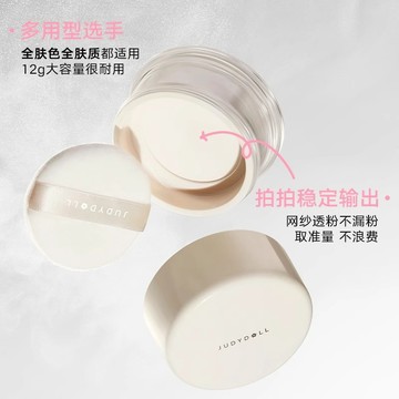【台灣出貨】Judydoll 橘朵 清透焦散粉 定妝蜜粉 馬拉鬆散粉 蜜粉 橘朵輕霧柔焦蜜粉A823