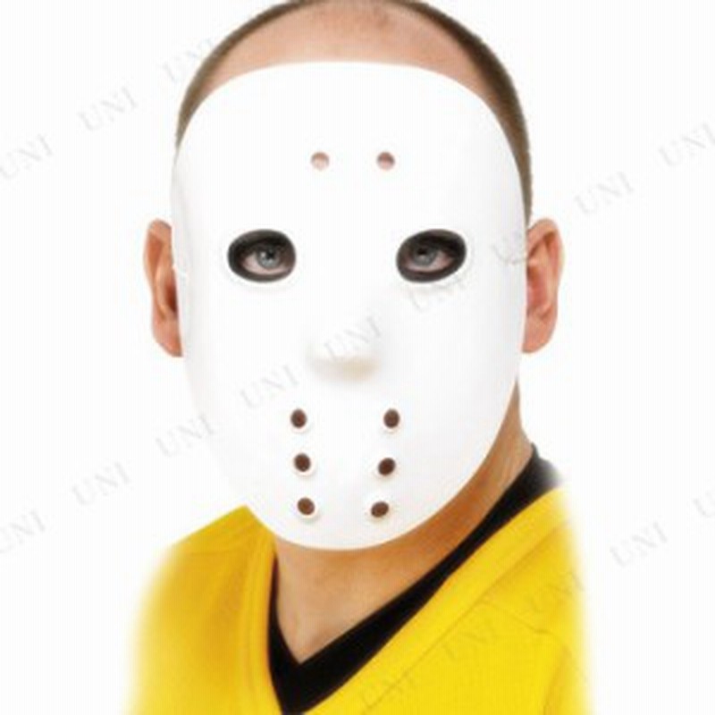 コスプレ 仮装 ホッケーマスク コスプレ 衣装 ハロウィン パーティーグッズ おもしろ かぶりもの 怖い マスク ハロウィン 衣装 プチ仮装 通販 Lineポイント最大1 0 Get Lineショッピング