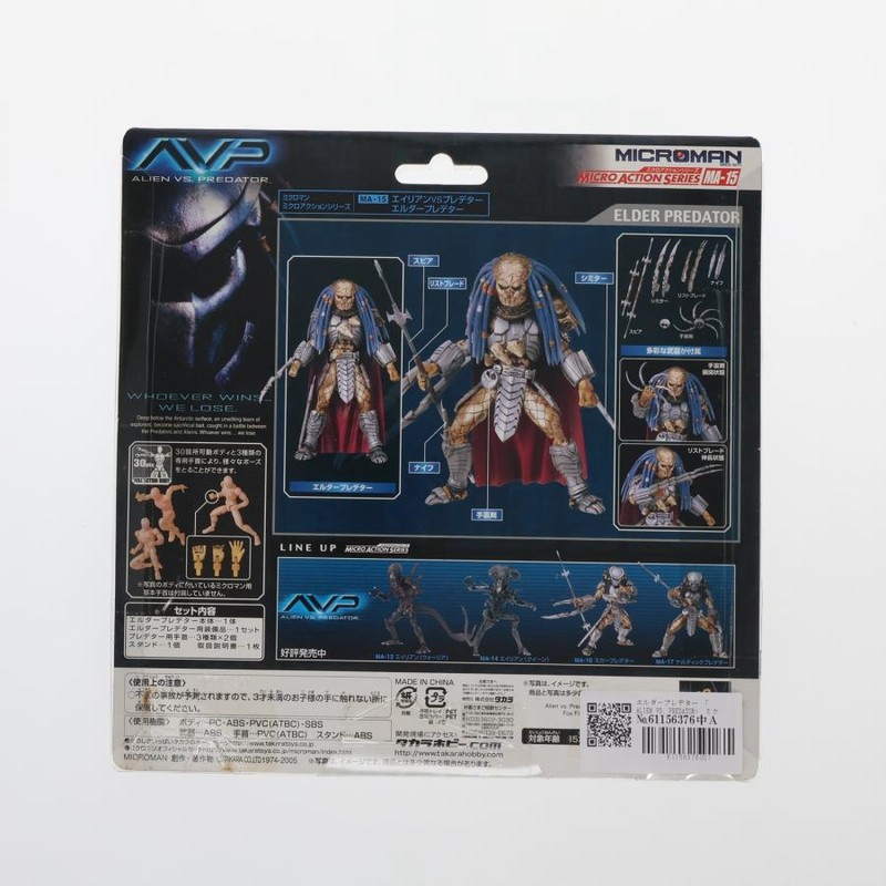 ミクロマン ミクロアクションシリーズ プレデター(エルダープレデター) ミクロマン ミクロアクションシリーズ プレデター(エルダー
