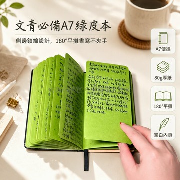 台灣出貨 抹茶折頁筆記本 扇形展開風琴結構 夢幻綠色內頁 黑色封面記事本 學生日記本 桌面裝飾禮物 定制書寫記錄