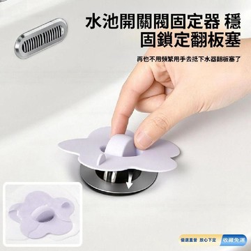 🚀臺灣直出現發🚀花朵水池塞洗手盆漏水塞洗手盆濾網洗臉盆水盆翻板下水器過濾網