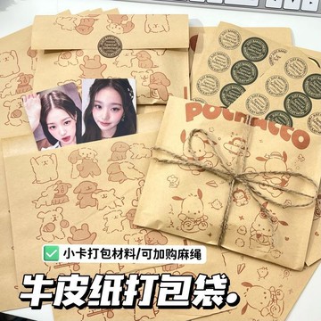 🔥台灣現貨🔥可愛小狗包裝袋 小狗包裝袋 打包袋 袋子 ins風禮品袋 隨意搭配 打包袋 出卡 小物 材料 手帳