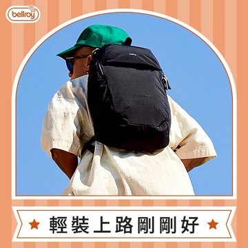 【澳洲Bellroy】Lite Ready Pack 周末旅行包 後背包  台灣公司貨