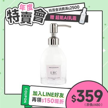 《彩盒改版》水漾玫瑰香氛身體乳 200ml