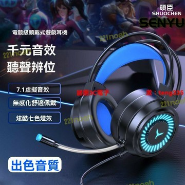 有線耳麥 遊戲耳機 電競耳機 臺式筆記本耳機 帶麥克風二合一