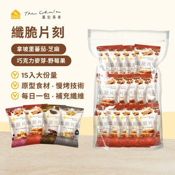 【蕎拉燕麥】燕麥脆片隨手包 30g 15入/盒 零食/餅乾/燕麥/燕麥脆片/上班族