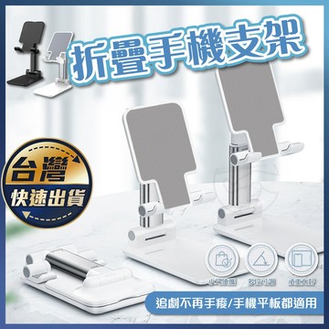 【折疊手機支架】懶人支架 手機支架 多功能伸縮 平板支架 直播手機架 伸縮手機架 鋁合金手機架 摺疊手機架 升降支架
