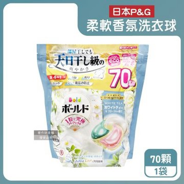 日本P&G-Bold強洗淨4合1消臭柔軟香氛洗衣凝膠球70顆/袋-白茶鈴蘭香(綠) (室內晾曬洗衣球補充包,祛黃潔白洗衣膠囊,柔順防起皺好熨燙)