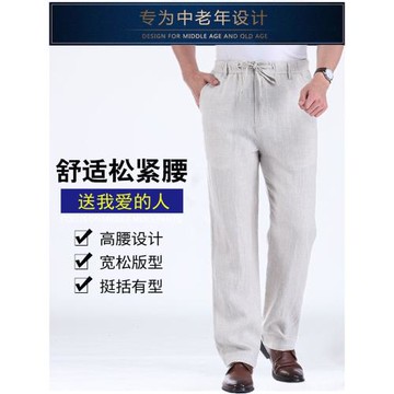 夏季薄款麻長褲男式直筒100%純亞麻休閑褲松緊高腰加肥加大碼褲子